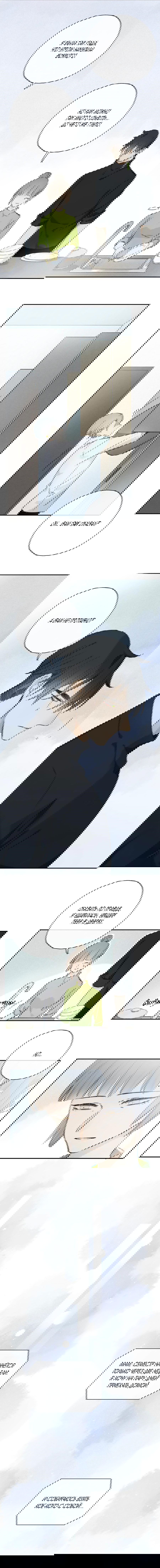 Манга Закон Августа - Глава 33 Страница 7