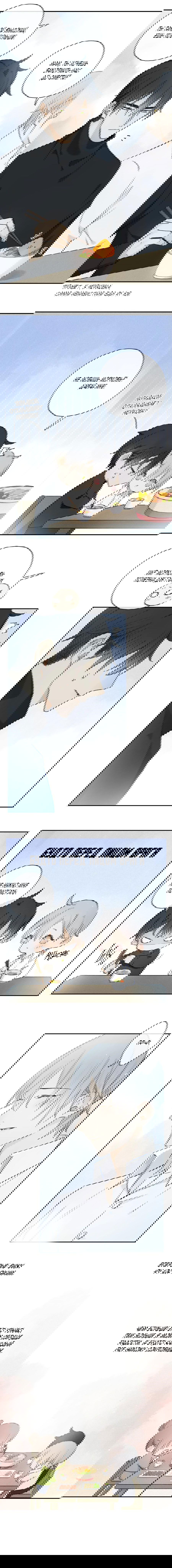 Манга Закон Августа - Глава 33 Страница 5