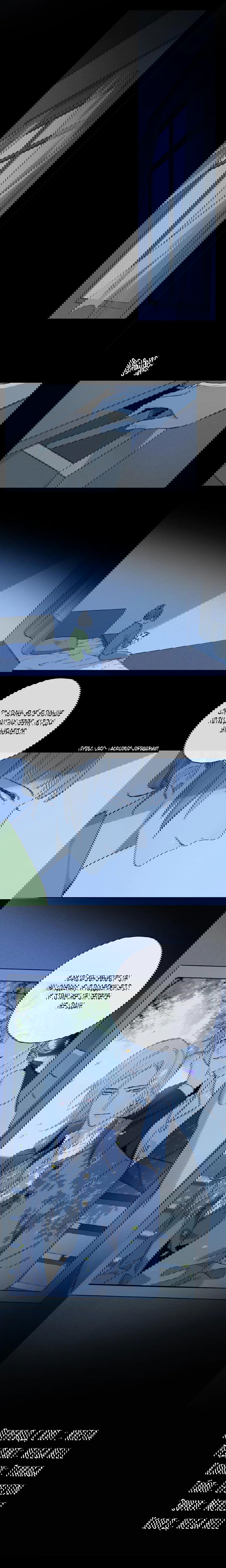 Манга Закон Августа - Глава 33 Страница 10