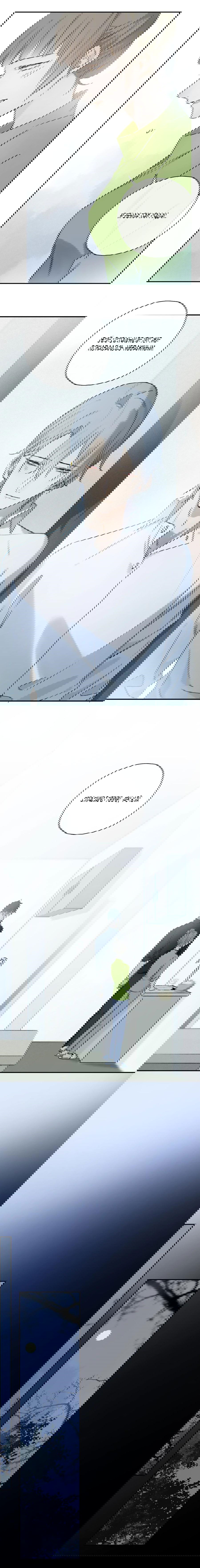 Манга Закон Августа - Глава 33 Страница 9