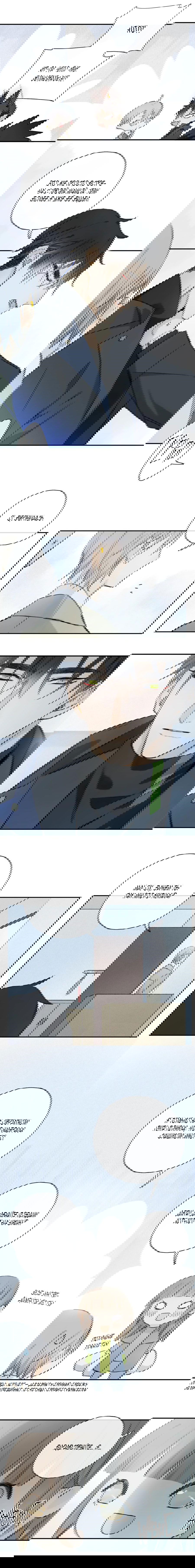 Манга Закон Августа - Глава 33 Страница 3