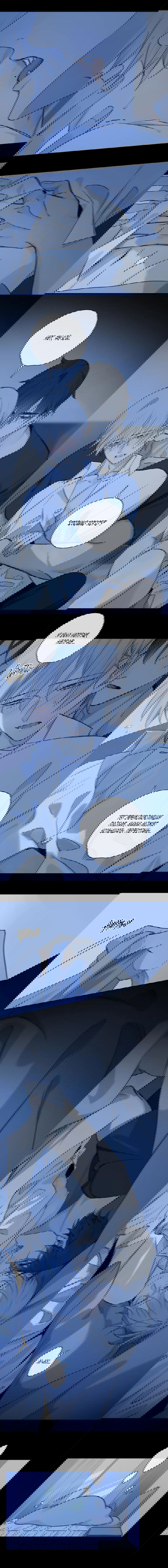 Манга Закон Августа - Глава 34 Страница 5