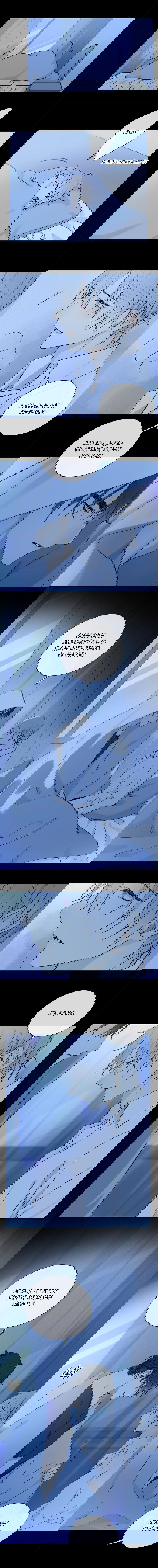 Манга Закон Августа - Глава 34 Страница 6