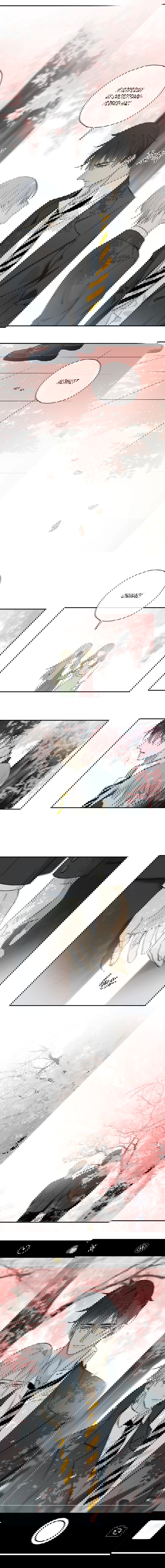 Манга Закон Августа - Глава 34 Страница 11