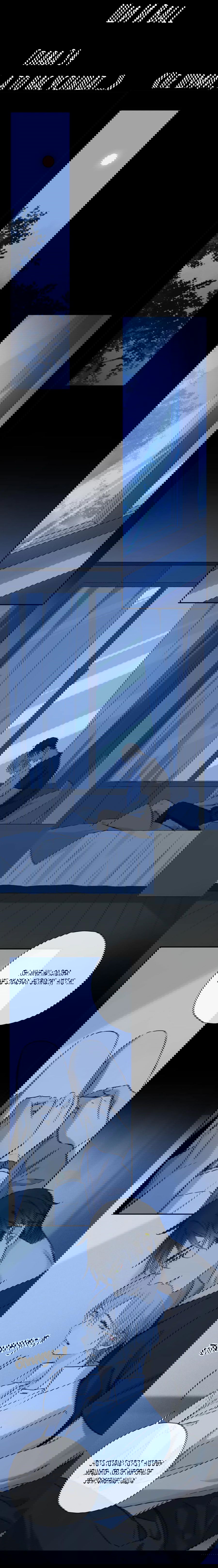 Манга Закон Августа - Глава 34 Страница 3