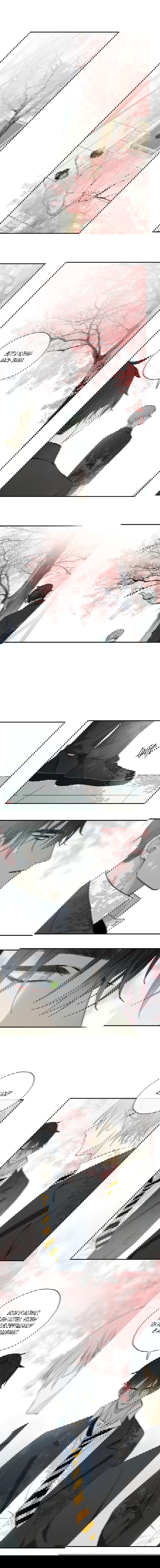 Манга Закон Августа - Глава 34 Страница 9