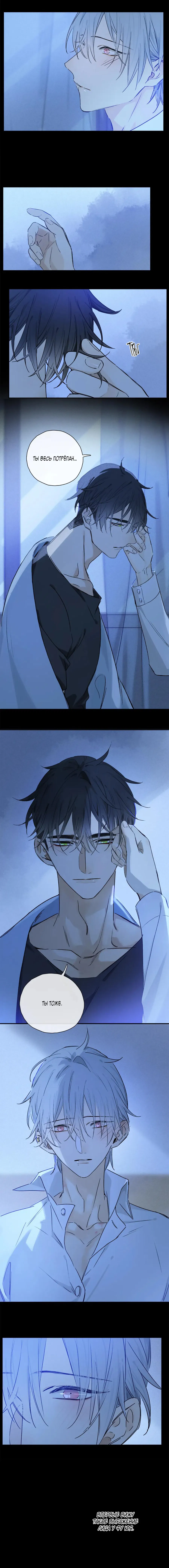 Манга Закон Августа - Глава 34 Страница 7