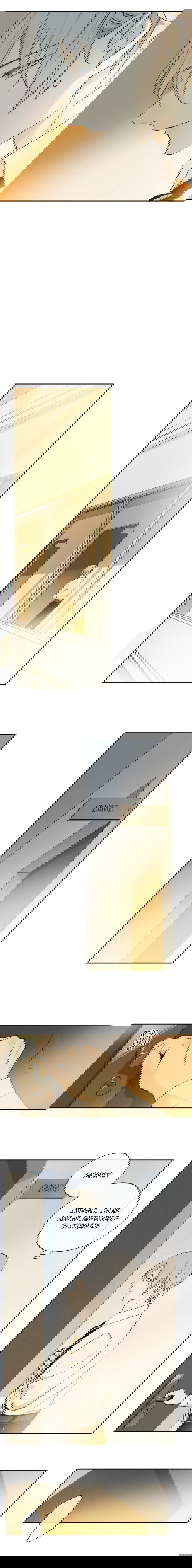 Манга Закон Августа - Глава 35 Страница 4