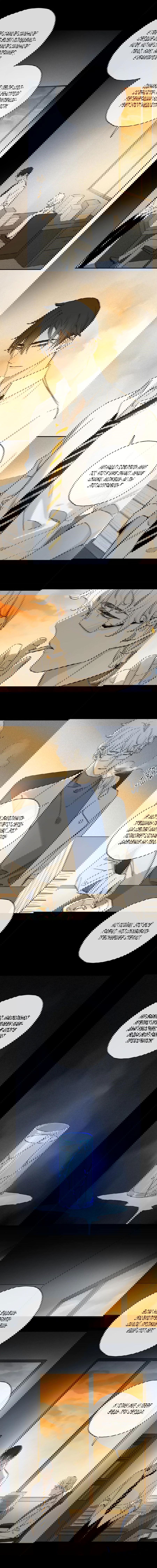 Манга Закон Августа - Глава 35 Страница 6