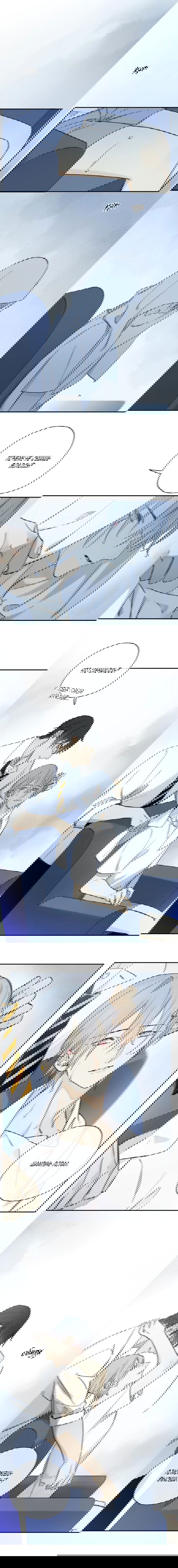 Манга Закон Августа - Глава 35 Страница 8