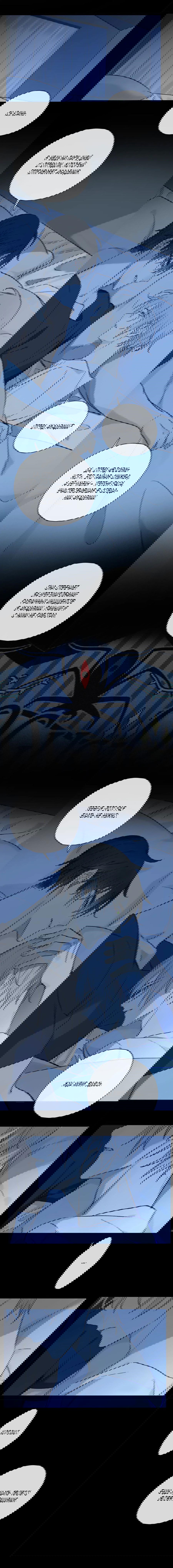 Манга Закон Августа - Глава 35 Страница 10