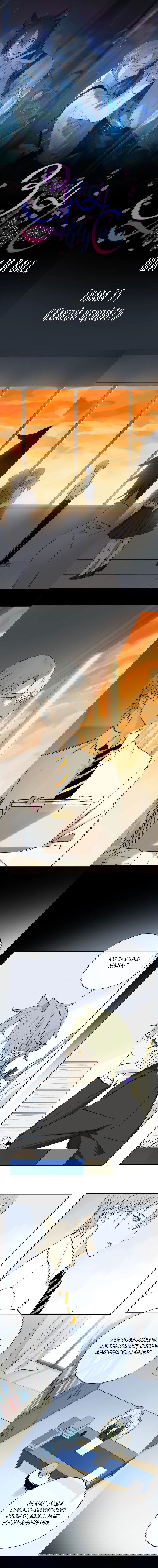 Манга Закон Августа - Глава 35 Страница 2