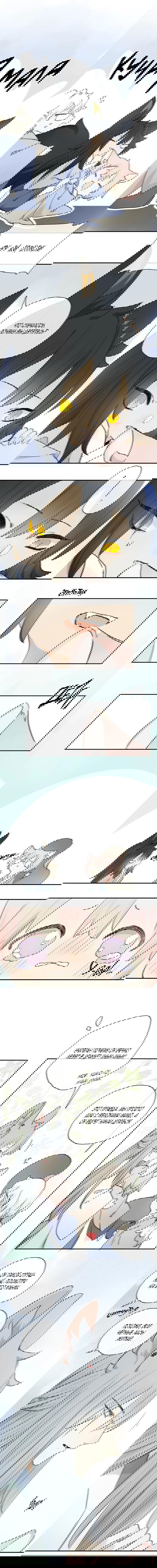 Манга Закон Августа - Глава 35.5 Страница 6