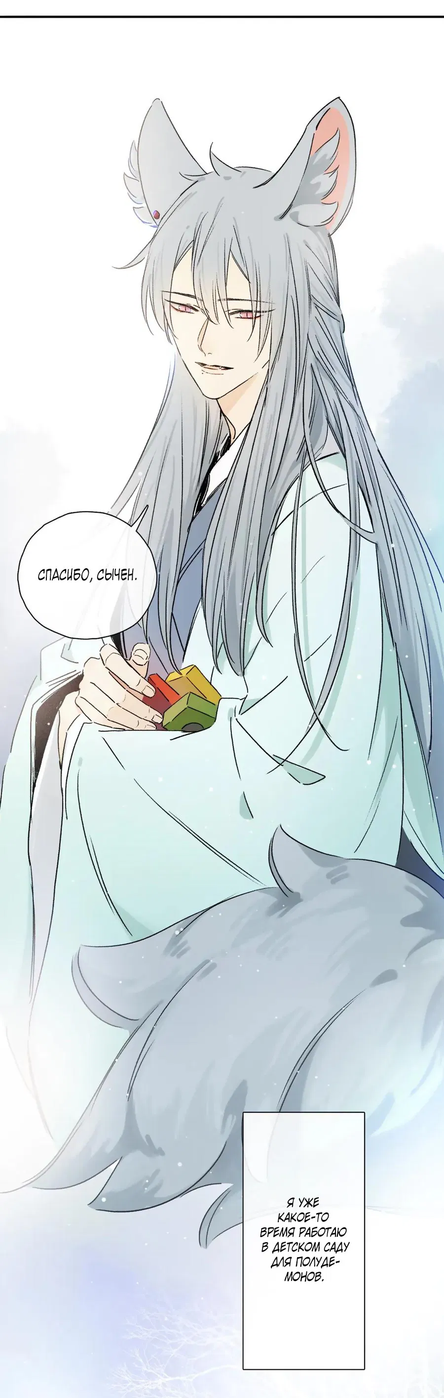 Манга Закон Августа - Глава 35.5 Страница 4