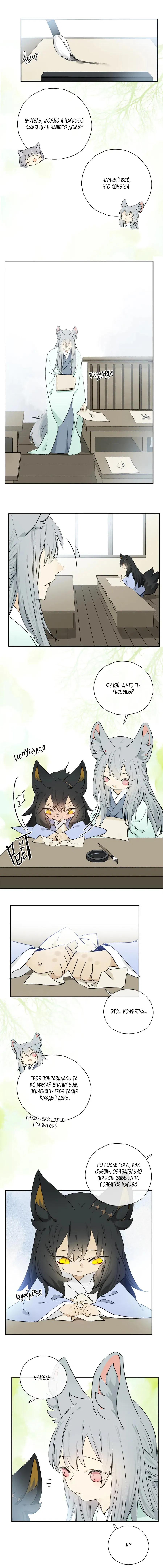 Манга Закон Августа - Глава 35.5 Страница 14