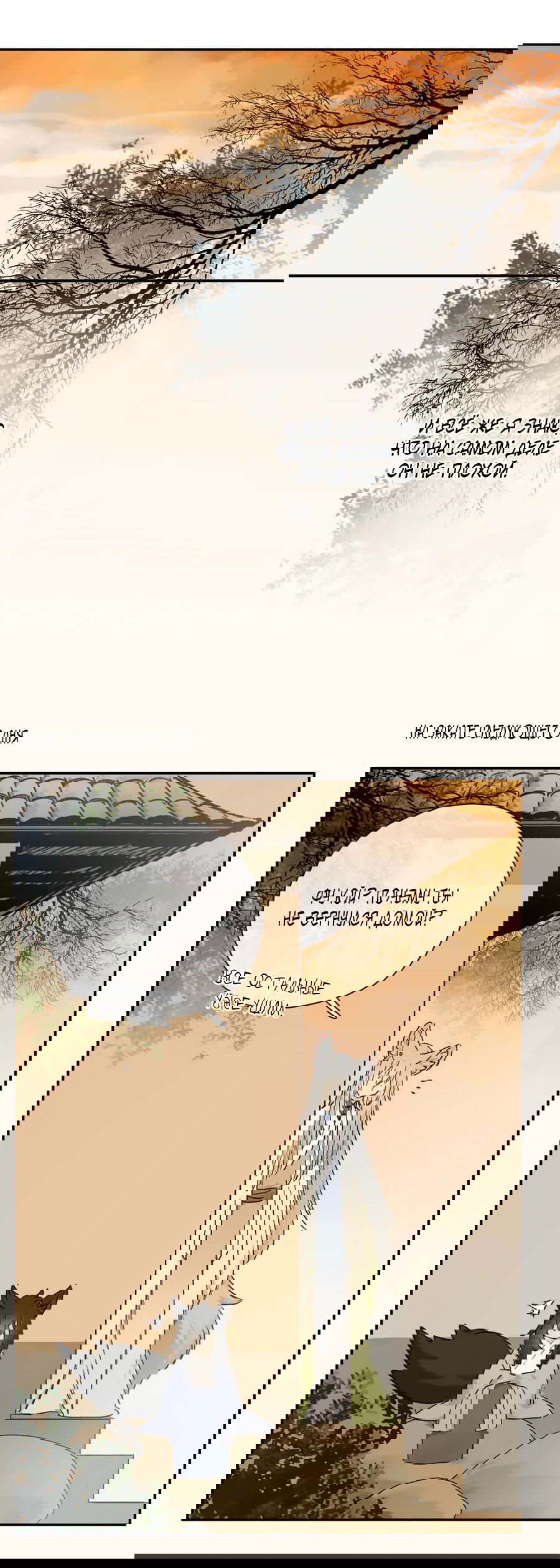 Манга Закон Августа - Глава 35.5 Страница 10