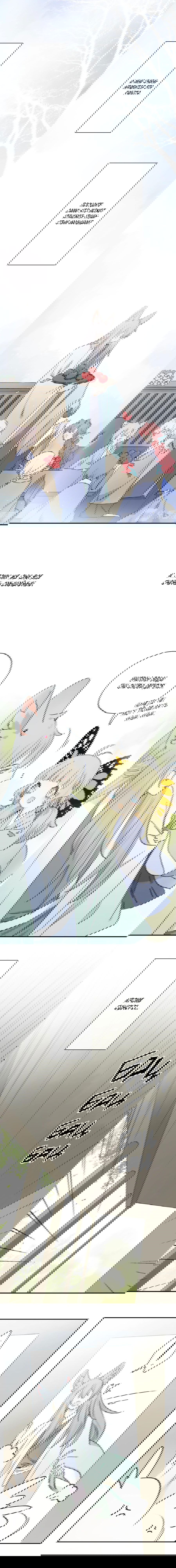 Манга Закон Августа - Глава 35.5 Страница 5