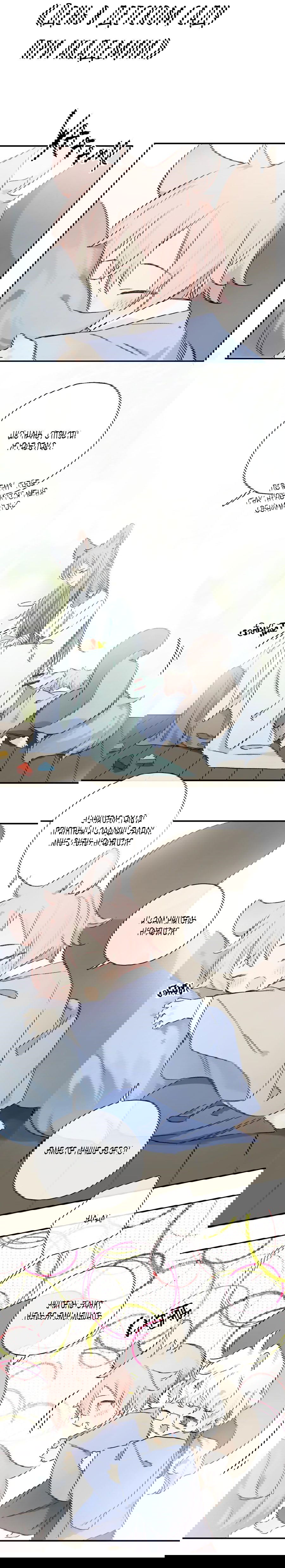 Манга Закон Августа - Глава 35.5 Страница 3