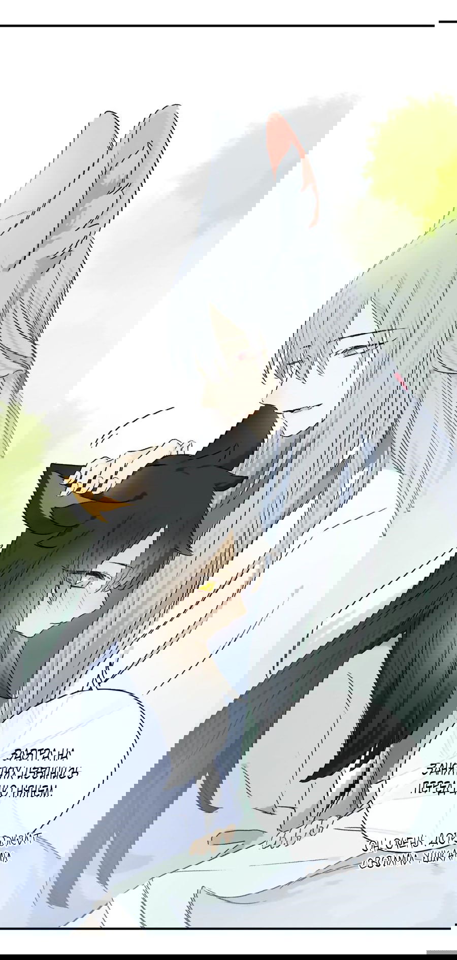 Манга Закон Августа - Глава 35.5 Страница 17