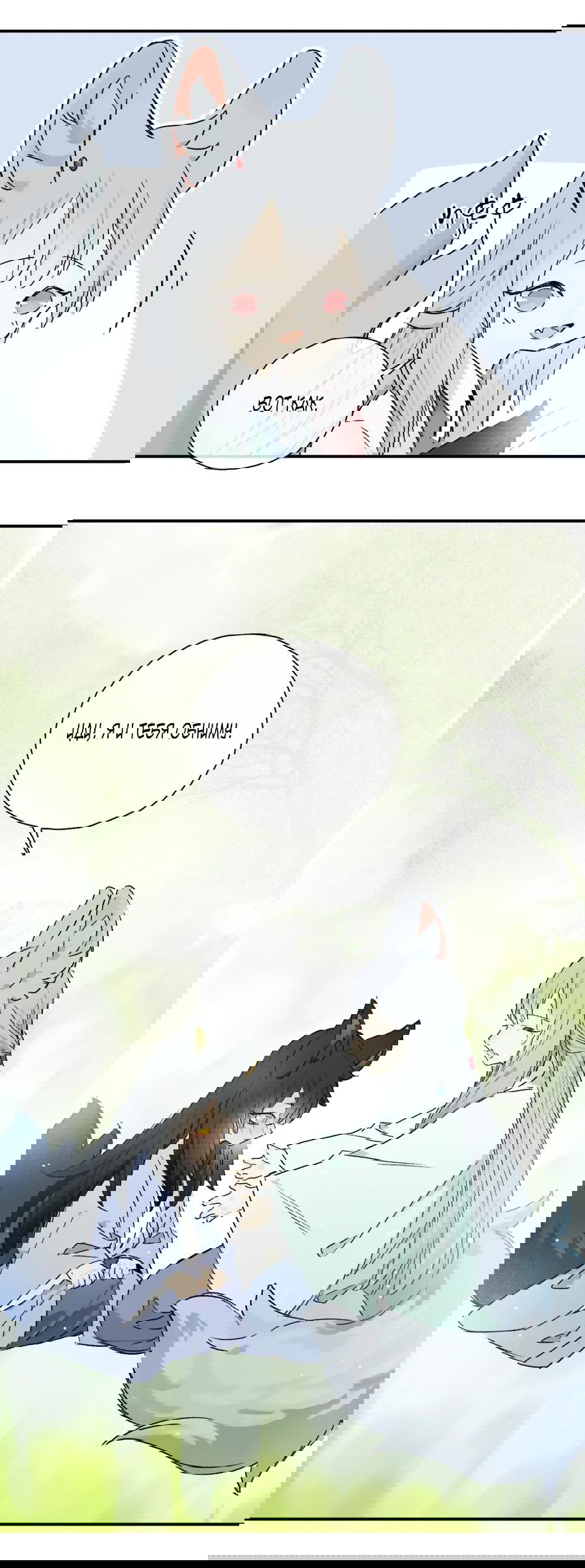 Манга Закон Августа - Глава 35.5 Страница 16