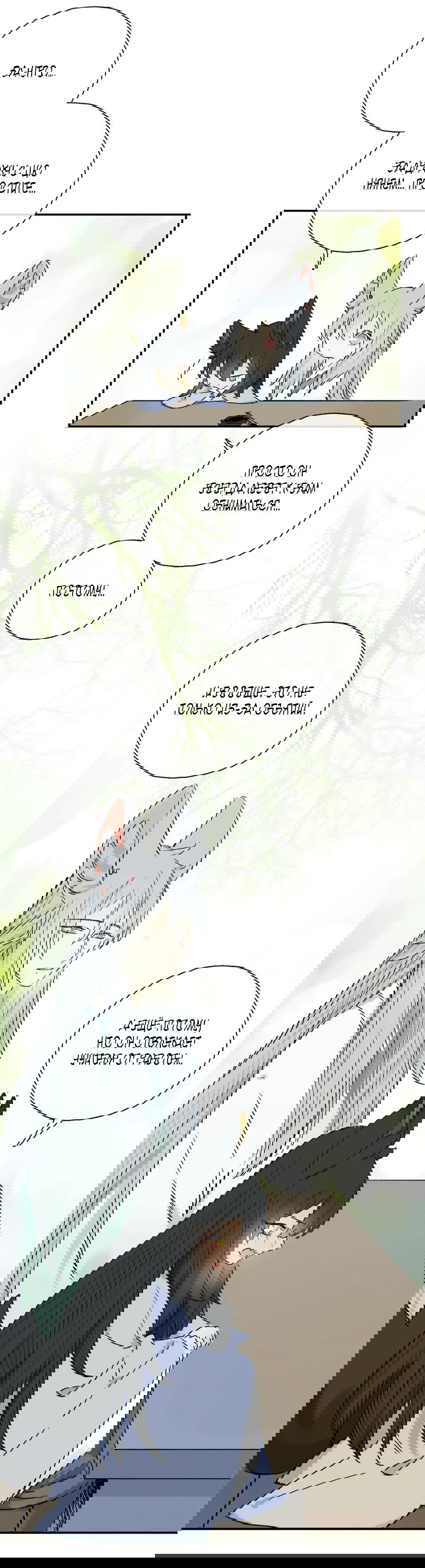 Манга Закон Августа - Глава 35.5 Страница 15