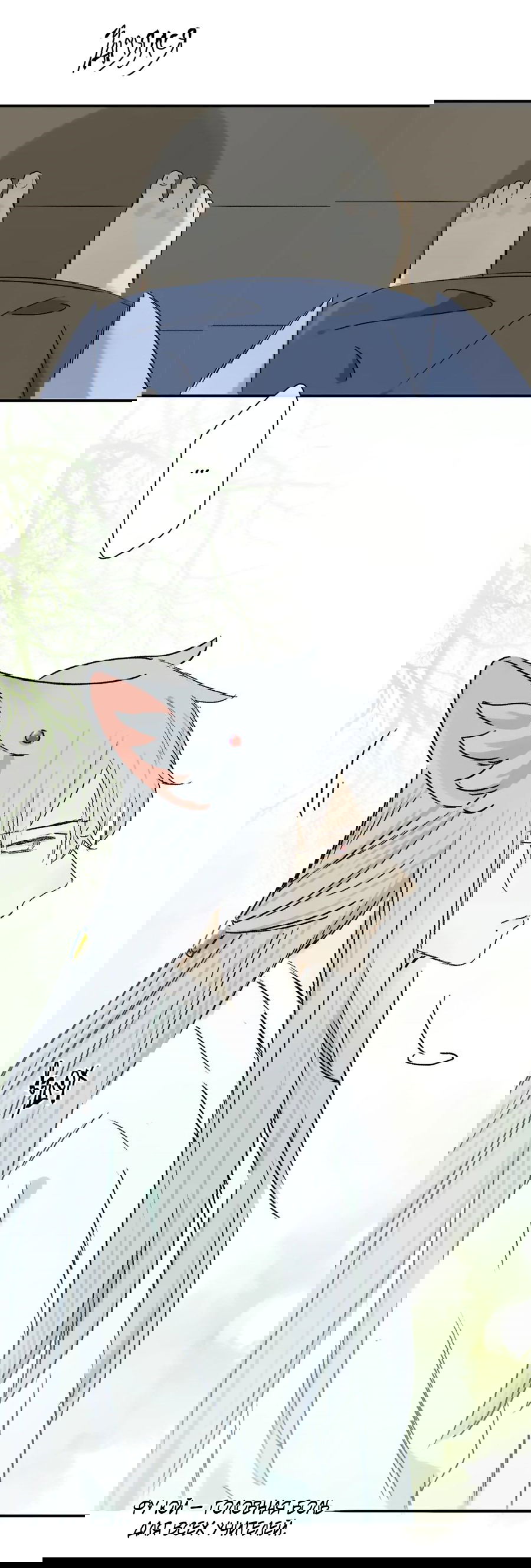 Манга Закон Августа - Глава 35.5 Страница 8