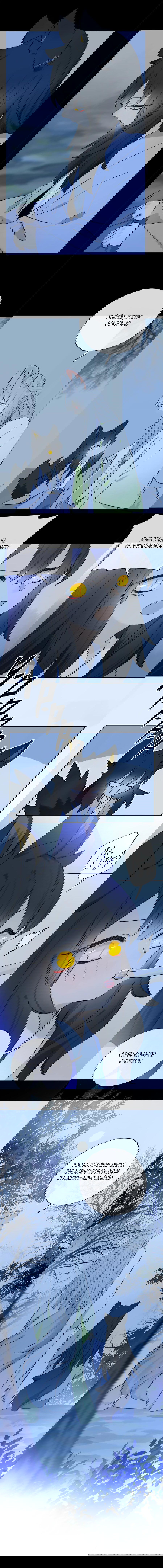 Манга Закон Августа - Глава 35.5 Страница 13