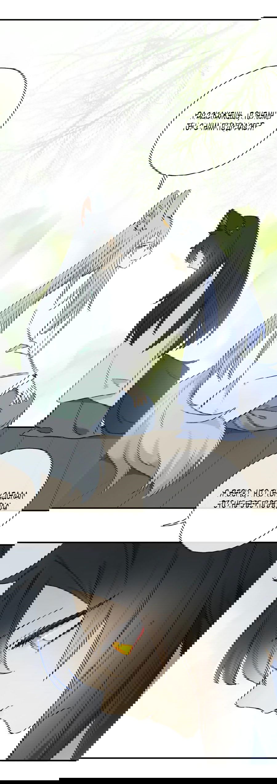 Манга Закон Августа - Глава 35.5 Страница 7