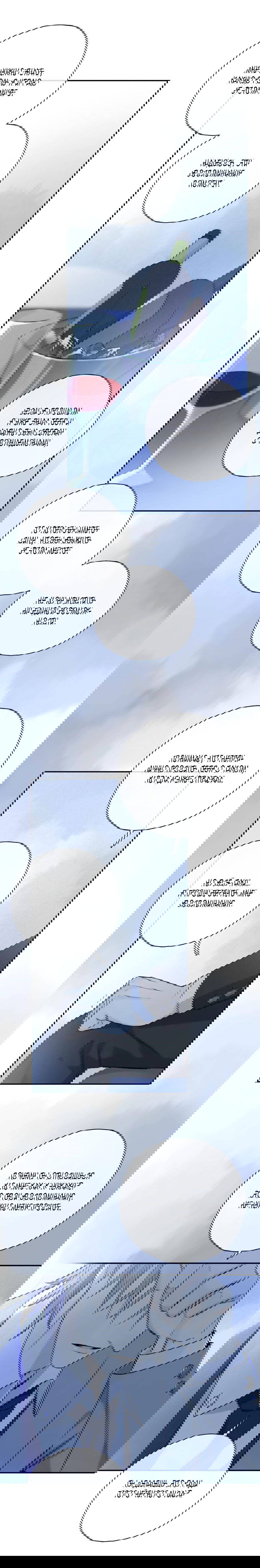 Манга Закон Августа - Глава 36 Страница 20