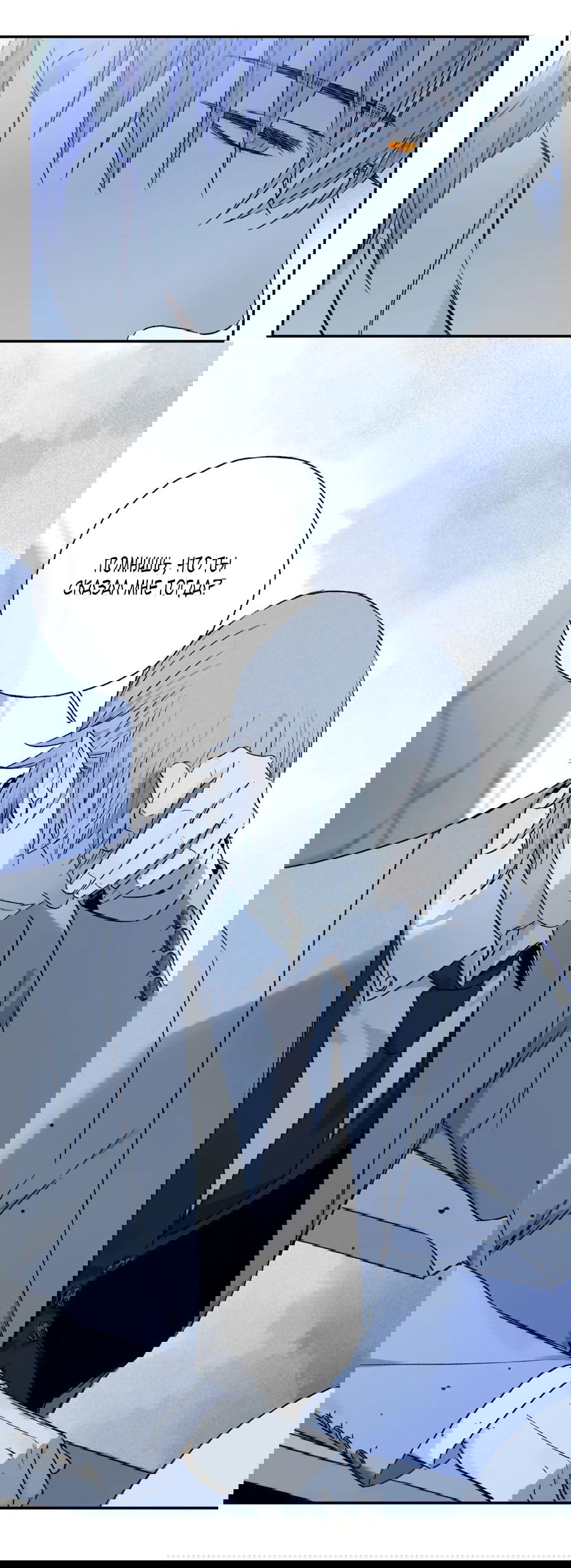 Манга Закон Августа - Глава 36 Страница 17