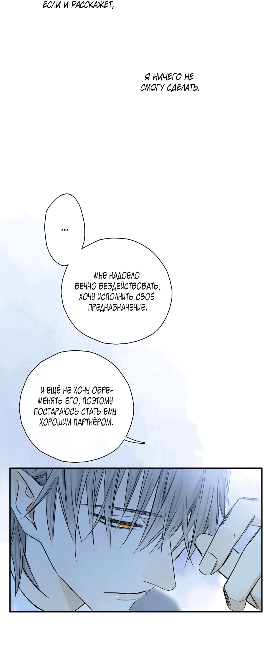 Манга Закон Августа - Глава 36 Страница 23