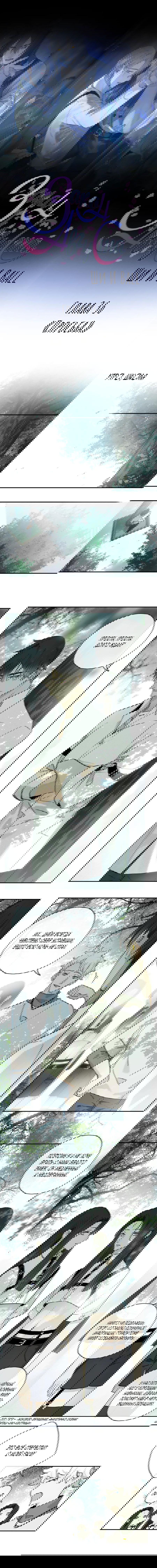 Манга Закон Августа - Глава 36 Страница 2