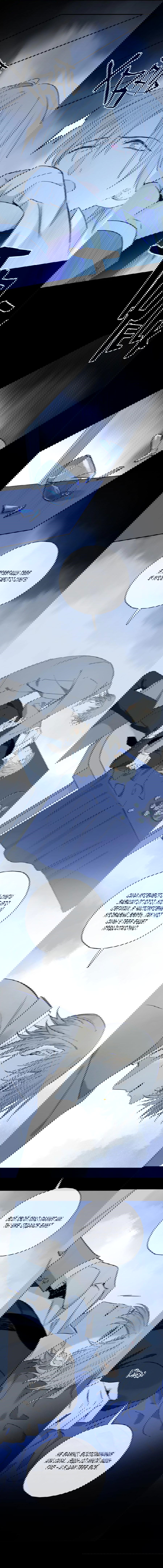 Манга Закон Августа - Глава 36 Страница 26