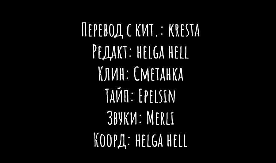 Манга Закон Августа - Глава 36 Страница 27