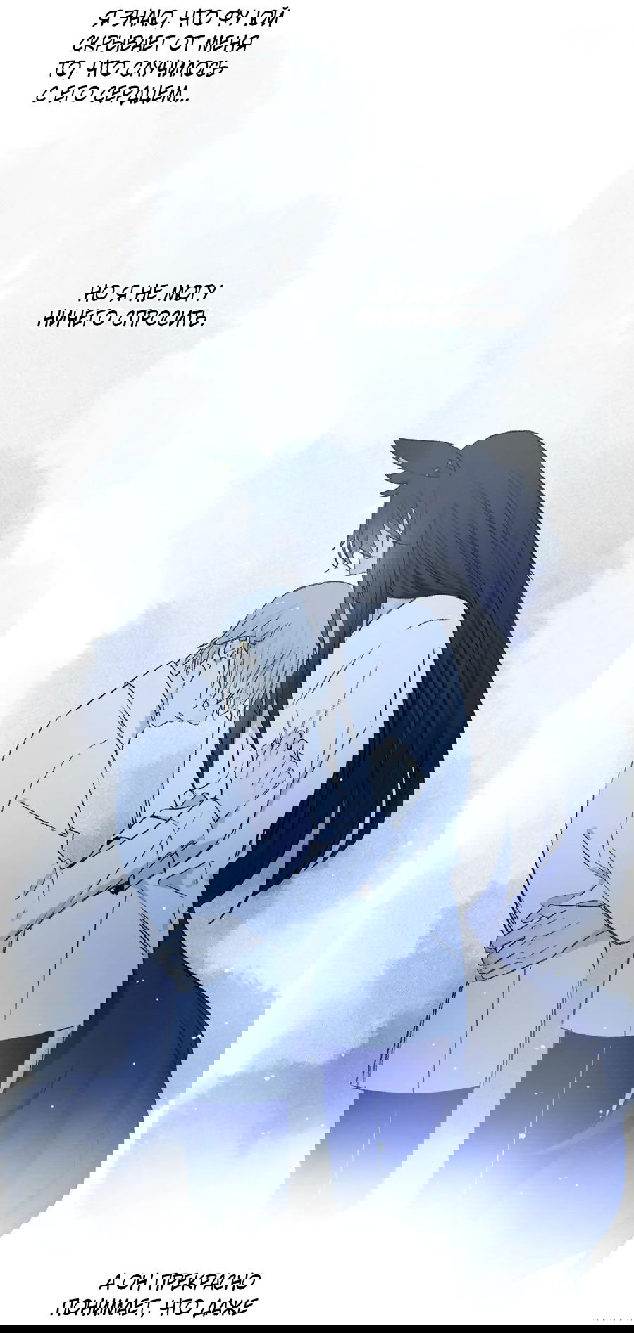 Манга Закон Августа - Глава 36 Страница 22