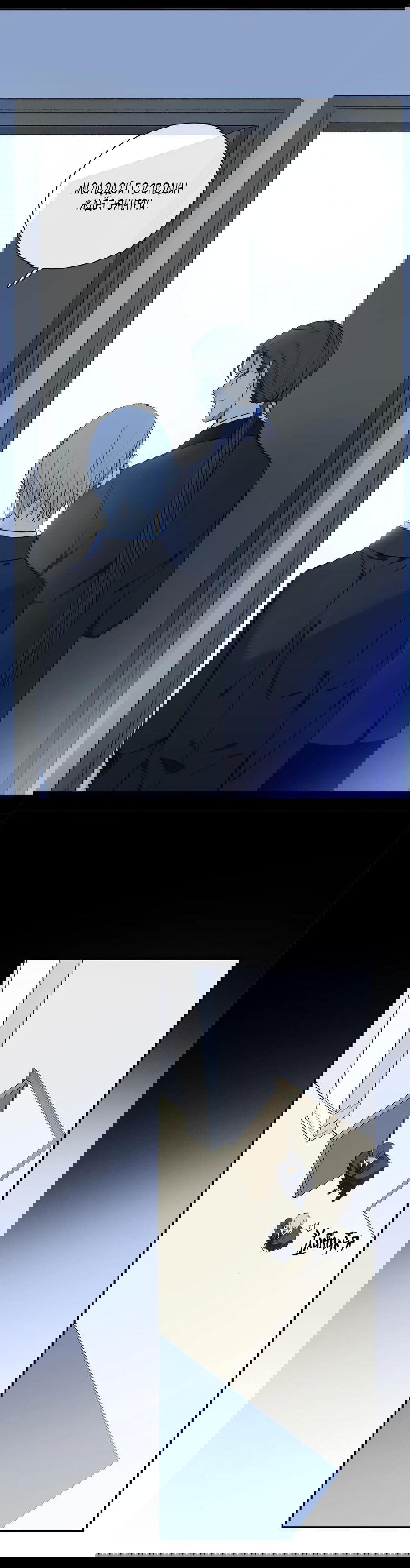 Манга Закон Августа - Глава 36 Страница 8