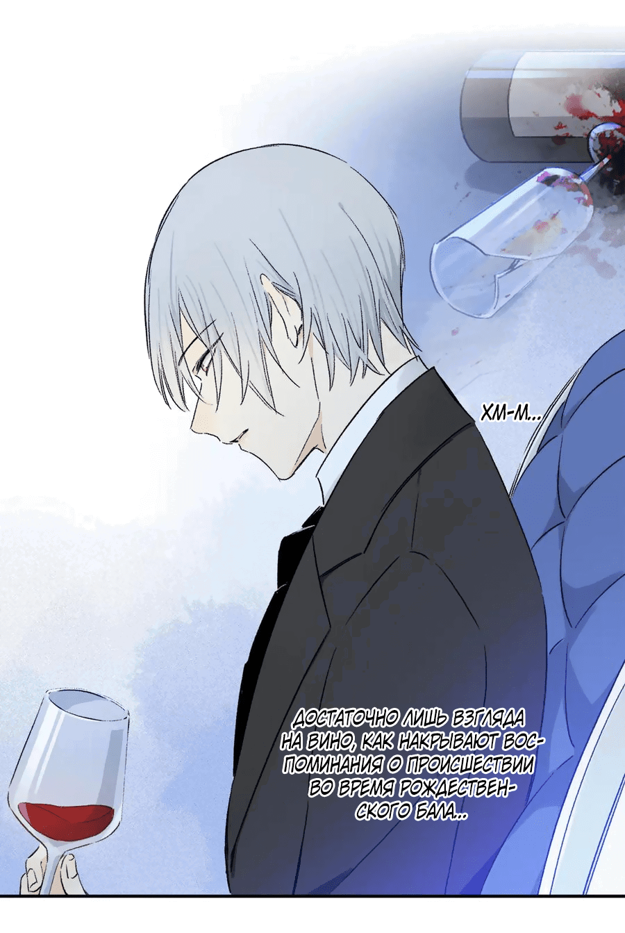 Манга Закон Августа - Глава 36 Страница 14