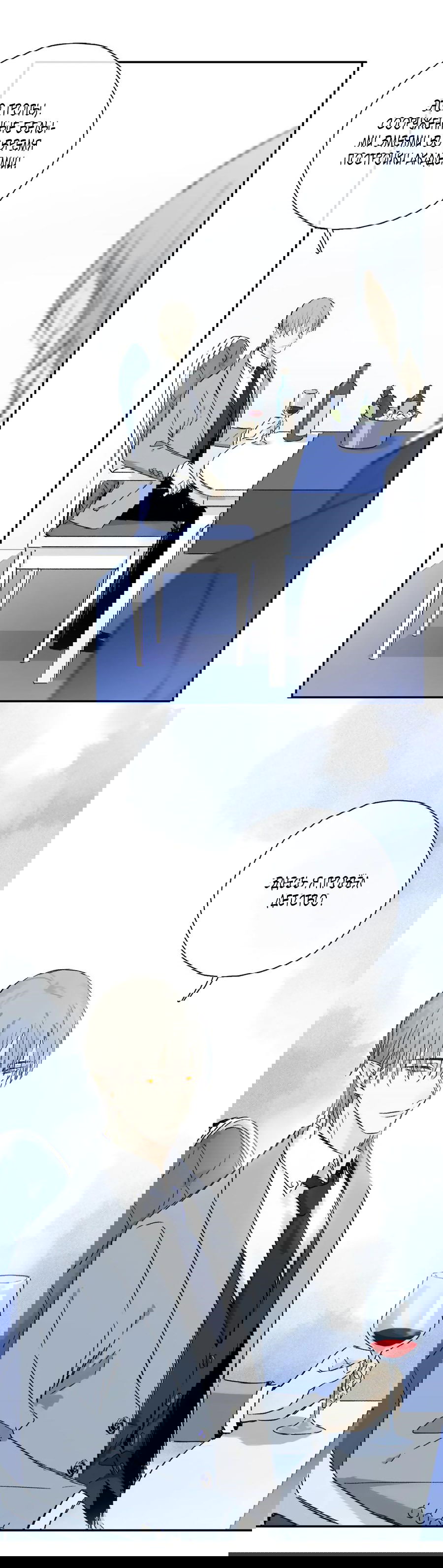 Манга Закон Августа - Глава 36 Страница 12