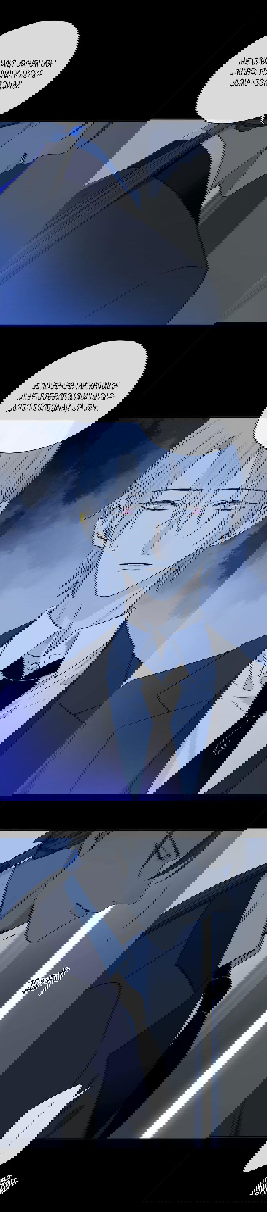 Манга Закон Августа - Глава 36 Страница 7