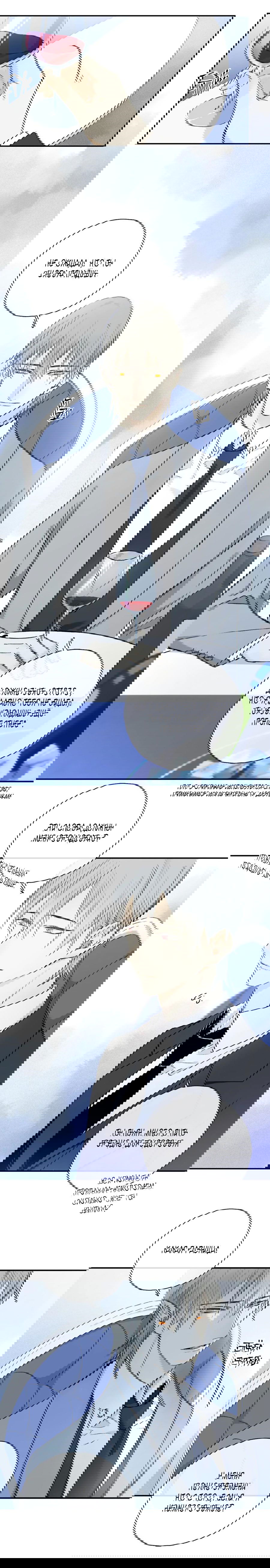 Манга Закон Августа - Глава 36 Страница 15