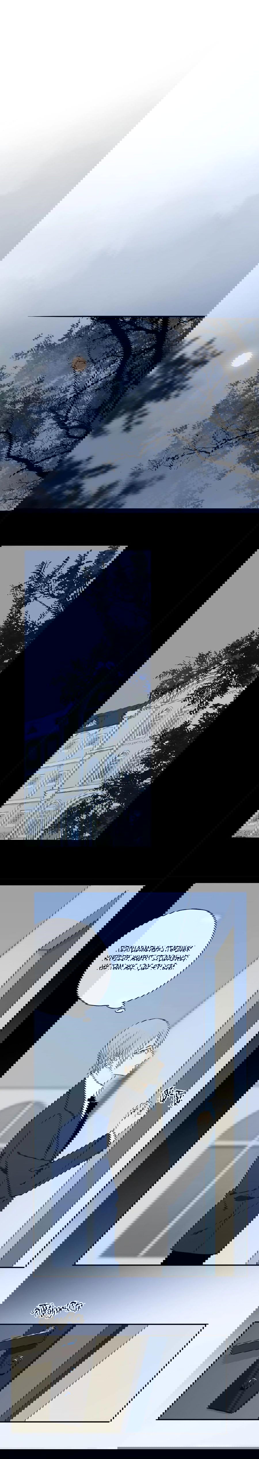 Манга Закон Августа - Глава 36 Страница 4