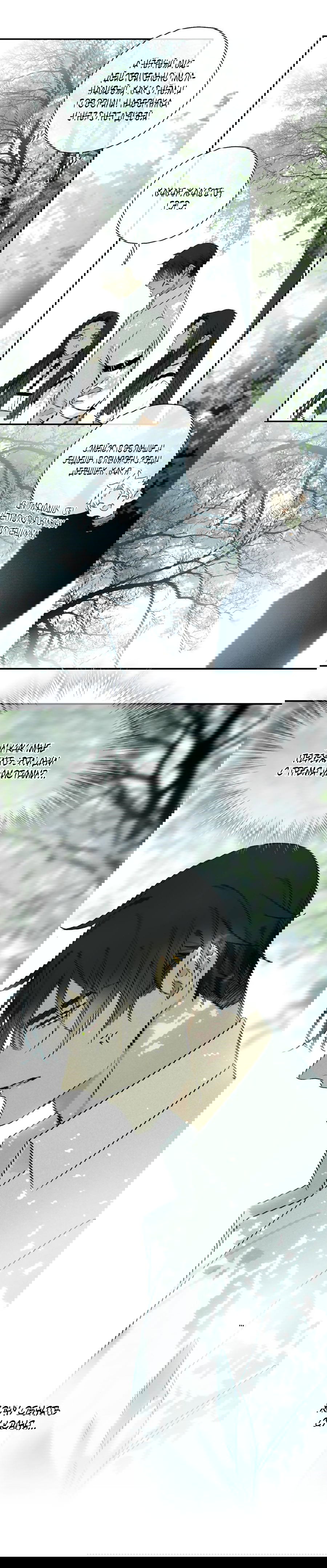 Манга Закон Августа - Глава 36 Страница 3