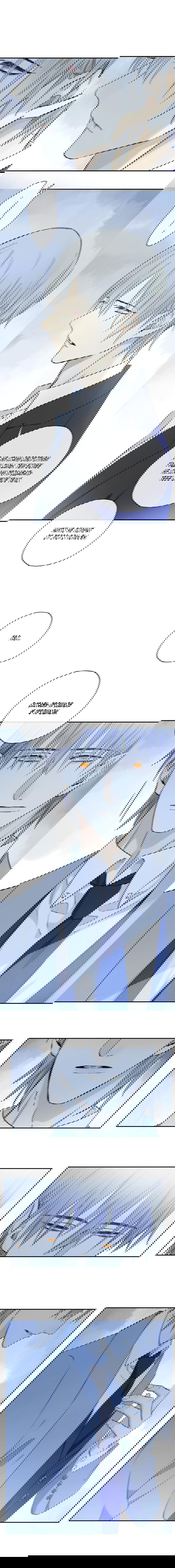 Манга Закон Августа - Глава 37 Страница 6