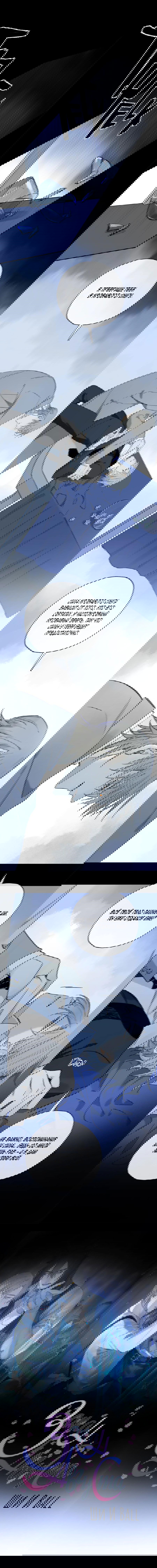 Манга Закон Августа - Глава 37 Страница 2