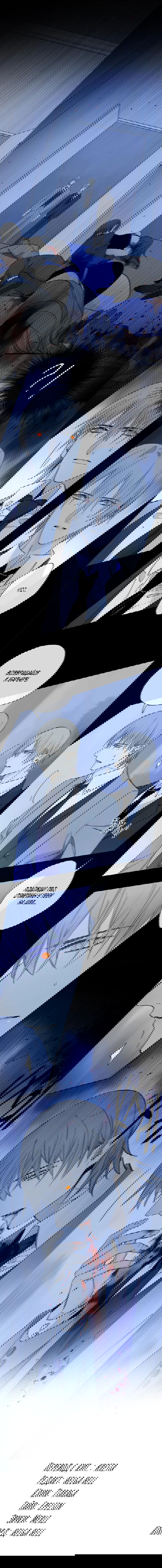 Манга Закон Августа - Глава 37 Страница 11