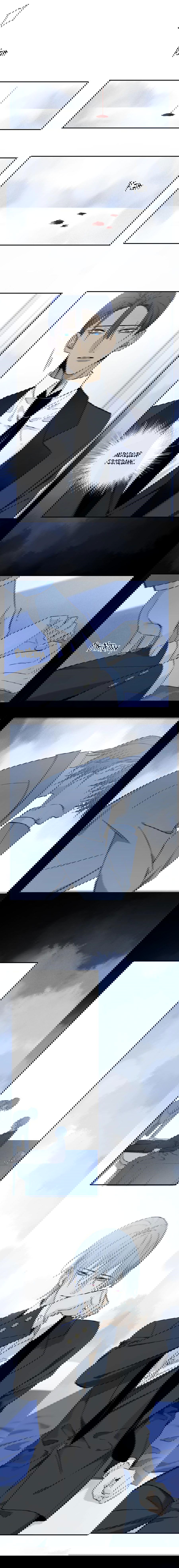 Манга Закон Августа - Глава 37 Страница 4