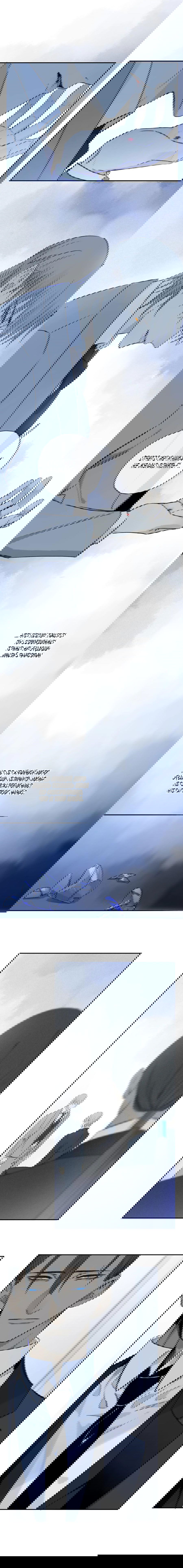 Манга Закон Августа - Глава 37 Страница 5