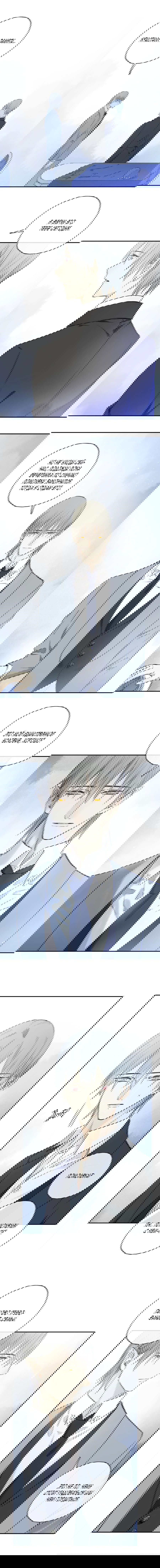 Манга Закон Августа - Глава 37 Страница 8