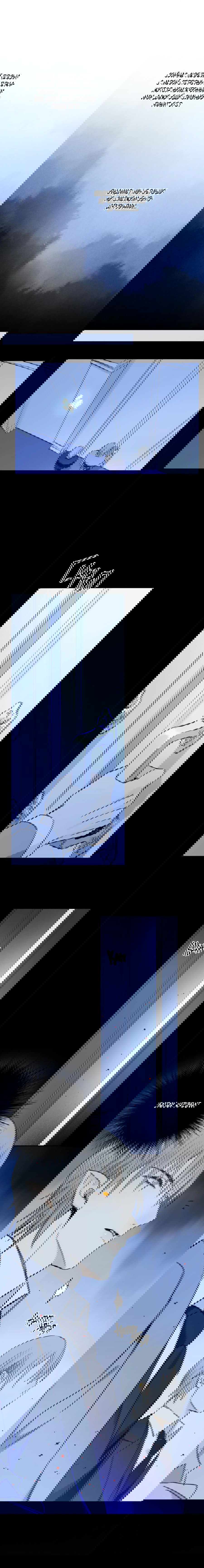 Манга Закон Августа - Глава 37 Страница 10