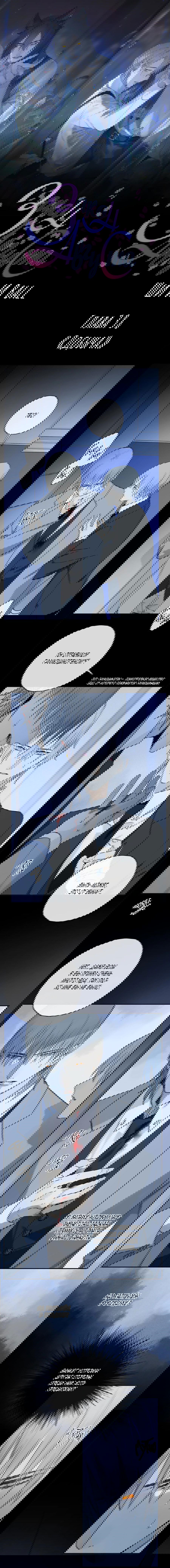 Манга Закон Августа - Глава 38 Страница 3